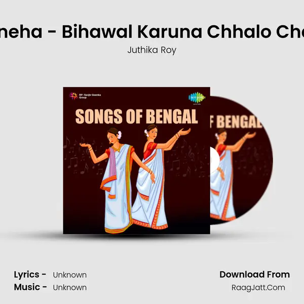 Sneha - Bihawal Karuna Chhalo Chal MP3 Song by Juthika Roy Cover
