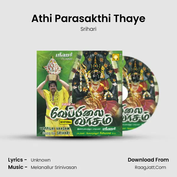 Athi Parasakthi Thaye MP3 Song by Srihari Cover