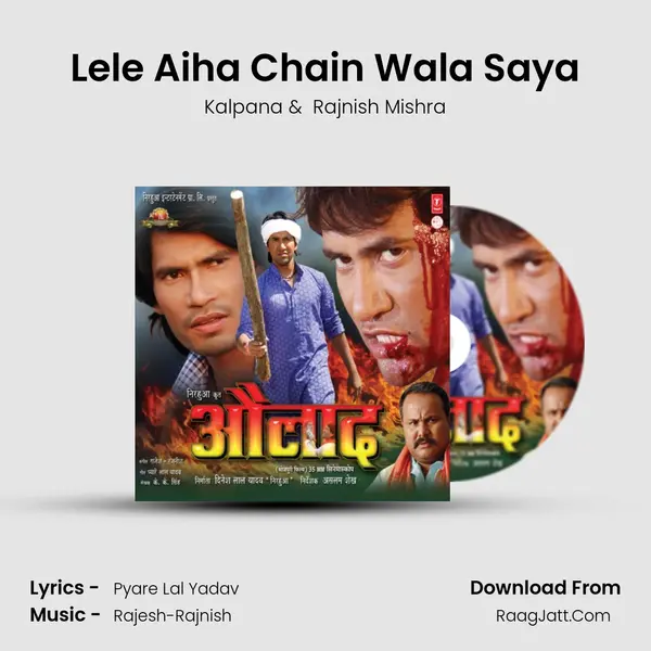 Lele Aiha Chain Wala Saya MP3 Song by Kalpana Cover