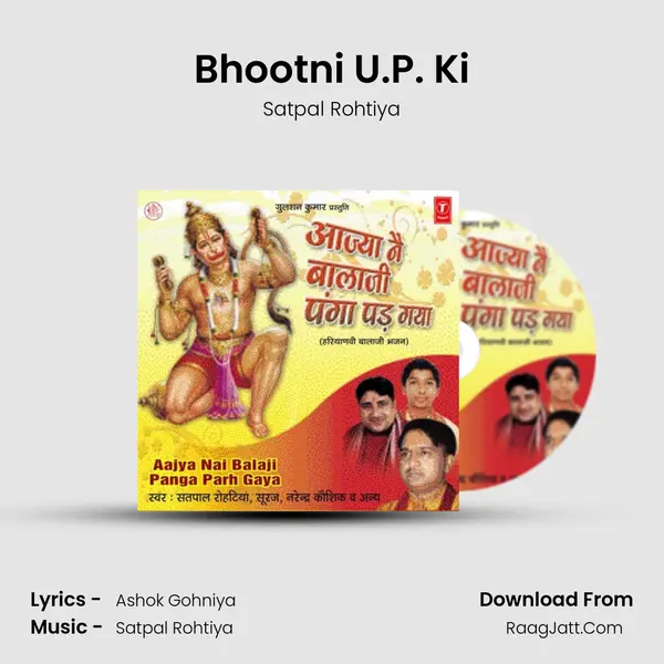 Bhootni U.P. Ki MP3 Song by Satpal Rohtiya Cover