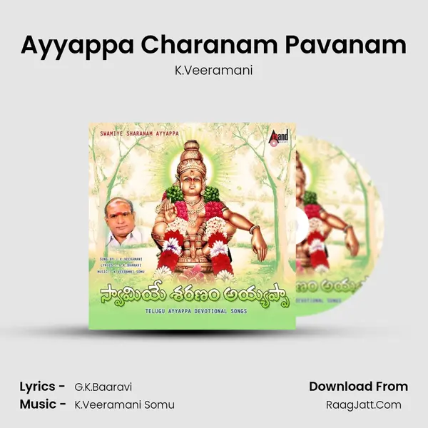 Ayyappa Charanam Pavanam MP3 Song by K.Veeramani Cover