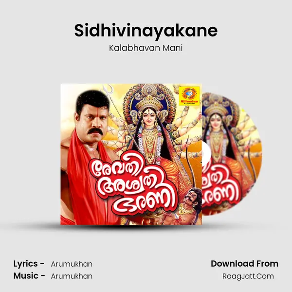 Sidhivinayakane MP3 Song by Kalabhavan Mani Cover