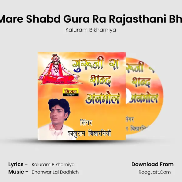 Laaga Re Baan Mare Shabd Gura Ra Rajasthani Bhajan Chetawani MP3 Song by Kaluram Bikharniya Cover