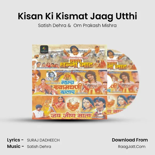 Kisan Ki Kismat Jaag Utthi MP3 Song by Satish Dehra Cover