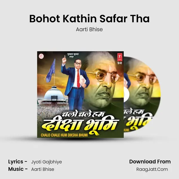 Bohot Kathin Safar Tha MP3 Song by Aarti Bhise Cover