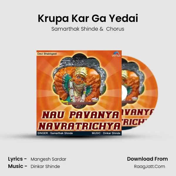 Krupa Kar Ga Yedai MP3 Song by Samarthak Shinde Cover
