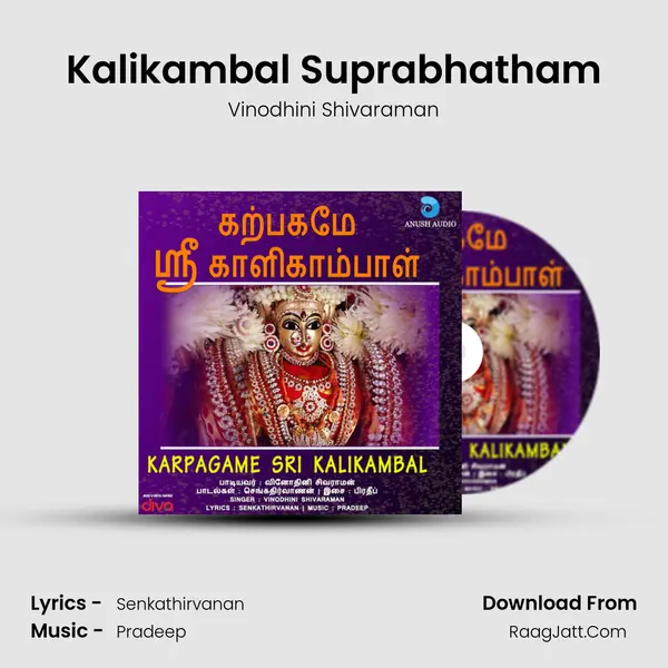 Kalikambal Suprabhatham MP3 Song by Vinodhini Shivaraman Cover