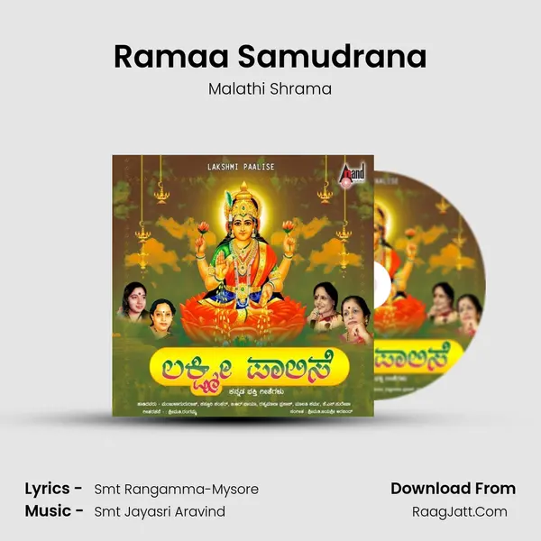 Ramaa Samudrana MP3 Song by Malathi Shrama Cover