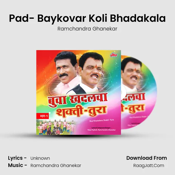 Pad- Baykovar Koli Bhadakala MP3 Song by Ramchandra Ghanekar Cover