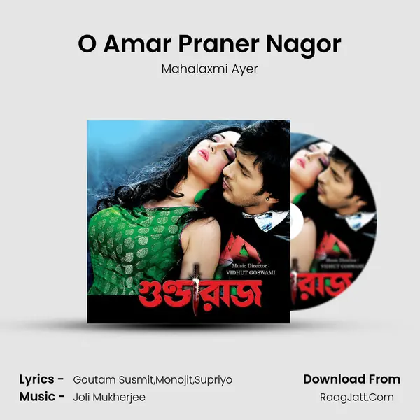 O Amar Praner Nagor MP3 Song by Mahalaxmi Ayer Cover