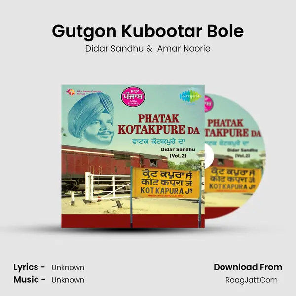 Gutgon Kubootar Bole MP3 Song by Didar Sandhu Cover