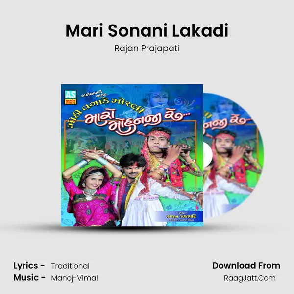Mari Sonani Lakadi MP3 Song by Rajan Prajapati Cover