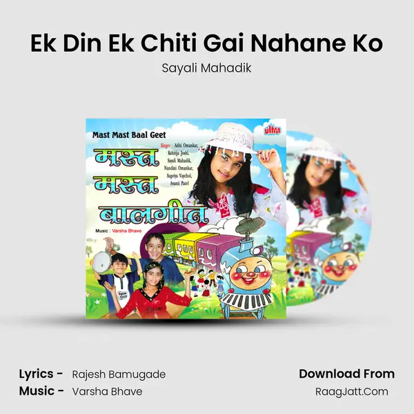 Ek Din Ek Chiti Gai Nahane Ko mp3 song