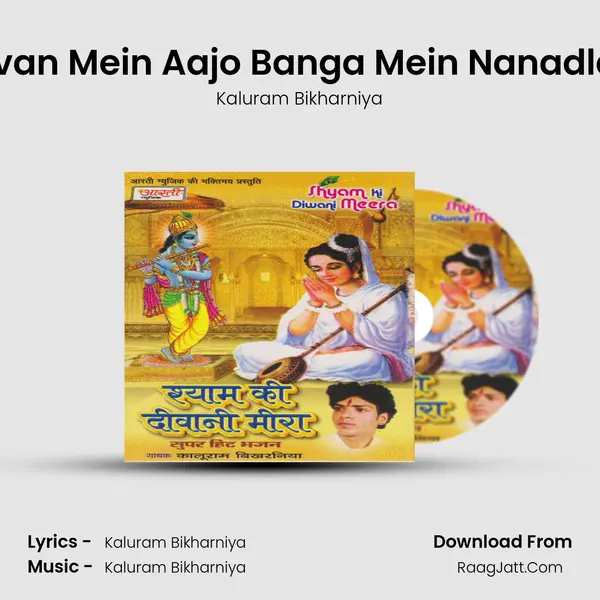 Savan Mein Aajo Banga Mein Nanadlaal MP3 Song by Kaluram Bikharniya Cover