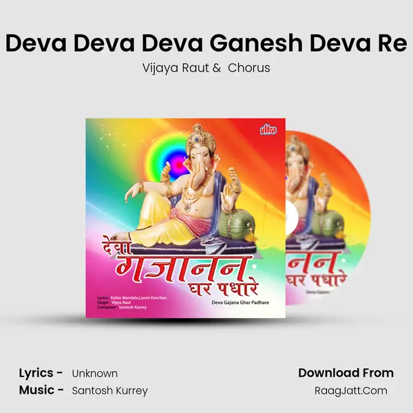 Deva Deva Deva Ganesh Deva Re MP3 Song by Vijaya Raut Cover
