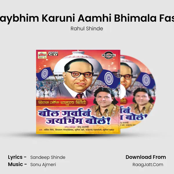 Nust Jaybhim Karuni Aamhi Bhimala Fasavala MP3 Song by Rahul Shinde Cover