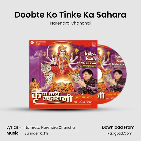 Doobte Ko Tinke Ka Sahara MP3 Song by Narendra Chanchal Cover
