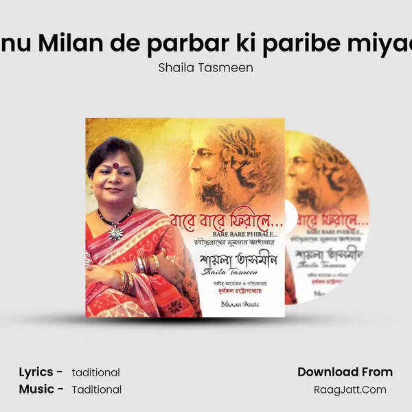 Tonu Milan de parbar ki paribe miyaan MP3 Song by Shaila Tasmeen Cover