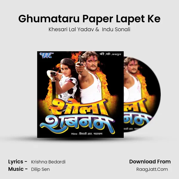 Ghumataru Paper Lapet Ke MP3 Song by Khesari Lal Yadav Cover