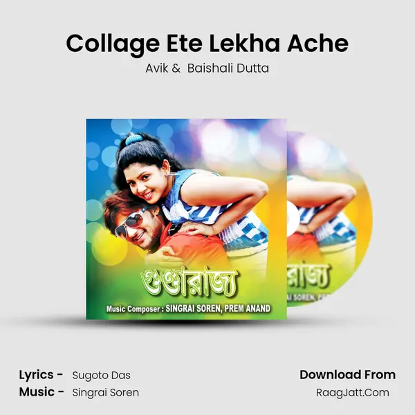 Collage Ete Lekha Ache MP3 Song by Avik Cover