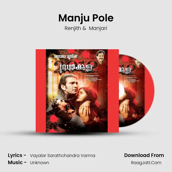 Manju Pole MP3 Song by Renjith Cover