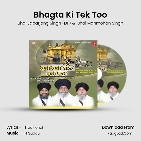Bhagta Ki Tek Too MP3 Song by Bhai Jabarjang Singh (Dr.) Cover