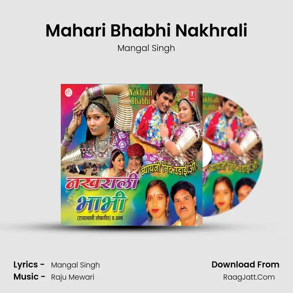 Mahari Bhabhi Nakhrali MP3 Song by Mangal Singh Cover