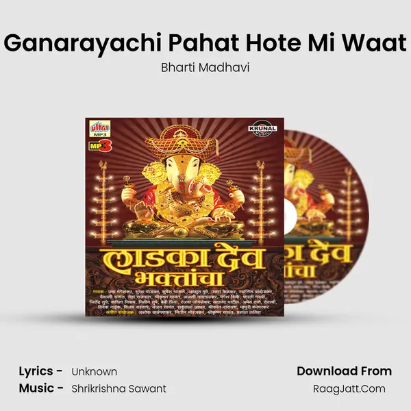 Ganarayachi Pahat Hote Mi Waat MP3 Song by Bharti Madhavi Cover