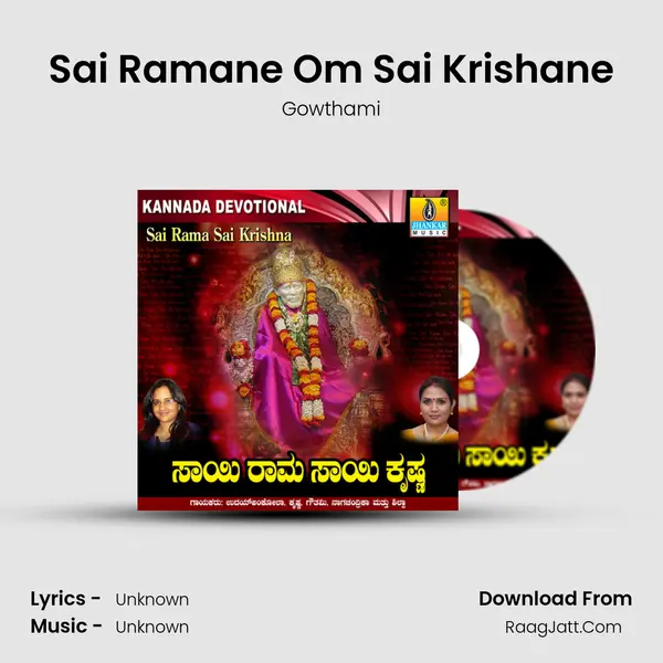 Sai Ramane Om Sai Krishane MP3 Song by Gowthami Cover