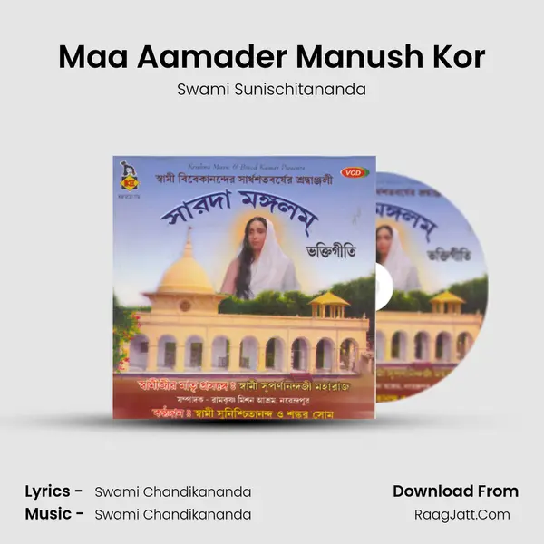 Maa Aamader Manush Kor MP3 Song by Swami Sunischitananda Cover