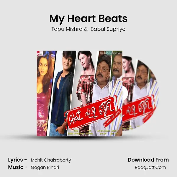 My Heart Beats MP3 Song by Tapu Mishra Cover