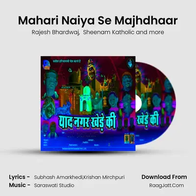 Mahari Naiya Se Majhdhaar MP3 Song by Rajesh Bhardwaj Cover