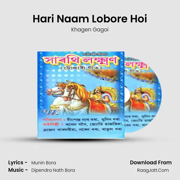 Hari Naam Lobore Hoi MP3 Song by Khagen Gagoi Cover