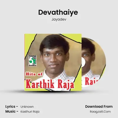 Devathaiye (From Idhu Kadal Varum Paruvam) mp3 song