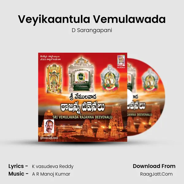 Veyikaantula Vemulawada MP3 Song by D Sarangapani Cover