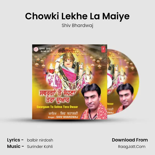 Chowki Lekhe La Maiye MP3 Song by Shiv Bhardwaj Cover