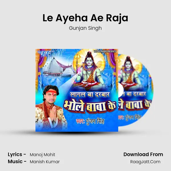Le Ayeha Ae Raja MP3 Song by Gunjan Singh Cover