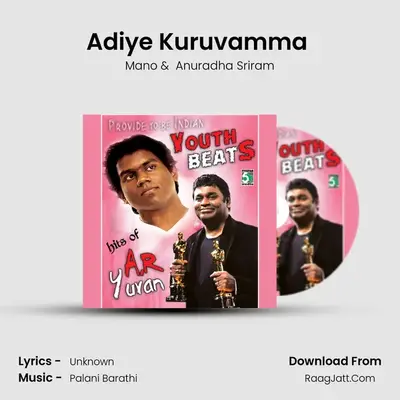 Adiye Kuruvamma (From "Kalyana Galatta") Cover