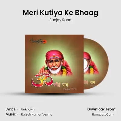 Meri Kutiya Ke Bhaag MP3 Song by Sanjay Rana Cover