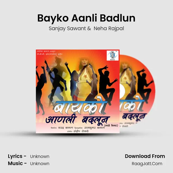 Bayko Aanli Badlun MP3 Song by Sanjay Sawant Cover