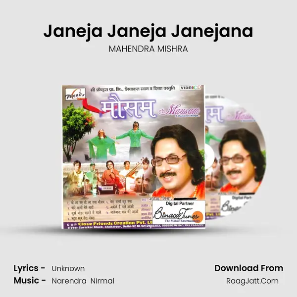 Janeja Janeja Janejana MP3 Song by MAHENDRA MISHRA Cover