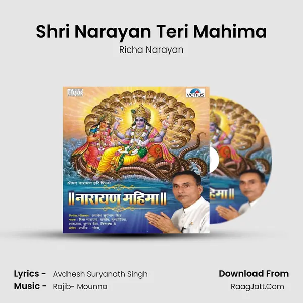 Shri Narayan Teri Mahima MP3 Song by Richa Narayan Cover