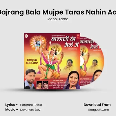 Bajrang Bala Mujpe Taras Nahin Aai MP3 Song by Manoj Karna Cover