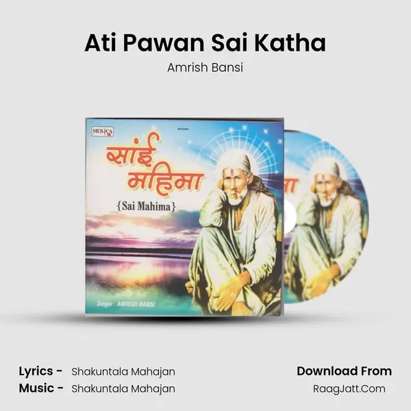 Ati Pawan Sai Katha MP3 Song by Amrish Bansi Cover