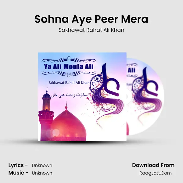 Sohna Aye Peer Mera MP3 Song by Sakhawat Rahat Ali Khan Cover