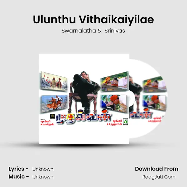 Ulunthu Vithaikaiyilae MP3 Song by Swarnalatha Cover