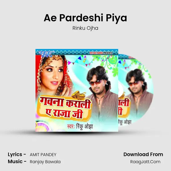 Ae Pardeshi Piya MP3 Song by Rinku Ojha Cover
