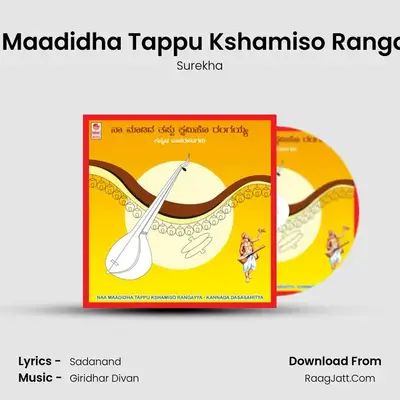 Naa Maadidha Tappu Kshamiso Rangayya MP3 Song by Surekha Cover