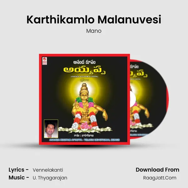 Karthikamlo Malanuvesi MP3 Song by Mano Cover