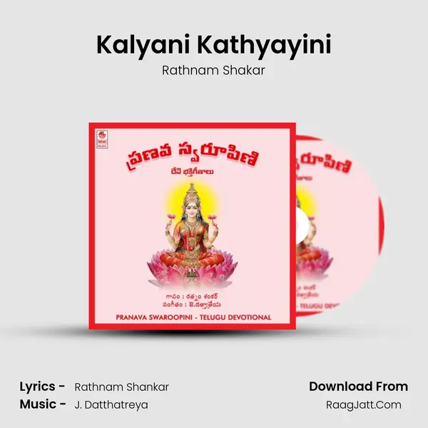 Kalyani Kathyayini MP3 Song by Rathnam Shakar Cover